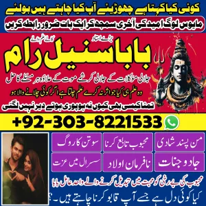 amil baba in Karachi | Top amil baba | amil baba in usa amil baba in uk
