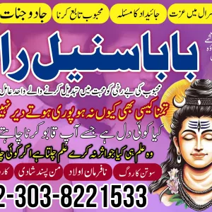 amil baba solution for love | #amil baba pakistan kala amil baba safli ilam  kala jadu canada amil baba dubai
