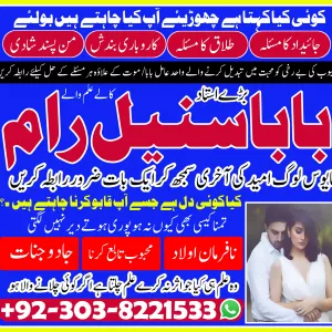 #Asli amilbaba in pakistan kala jadu for lost back uk usa uae canada talaq ka taweez online qari