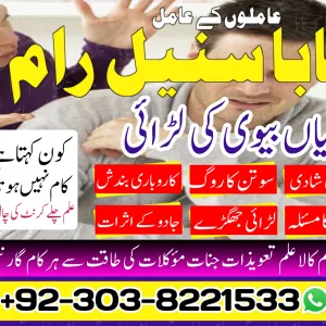 Most famous amil baba in Karacahi top 10 amil baba UK famous .best amilbaba in Pakistan