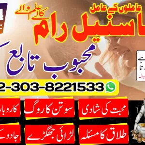 Kala jadu for manpasand shadi amil baba in karachi , UK