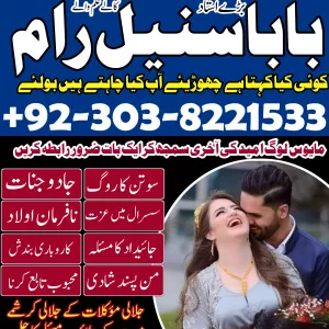 Amil Baba In UK amil baba in Lahore amil baba in Islamabad amil baba in Dubai London