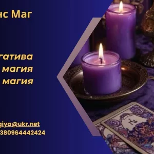 Гадание Одесса. Приворот в Одессе. Снять порчу в Одессе.
