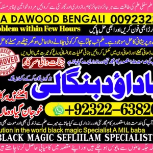 black magic specialist baba ji love problem solution baba ji vashikaran specialist in pakistan No1 WorldWideh +92322-6382012