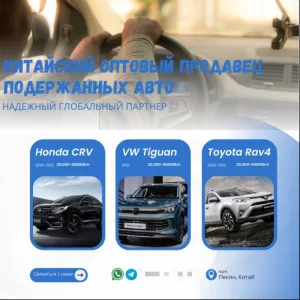 Нужны автодилеры для экспорта автомобилей
