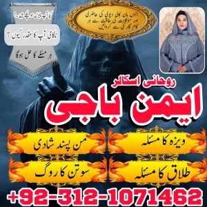 Amil baba online blackmagic in London #Amilbaba kalailam +923121071462 USA UAE