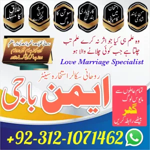 Most famous Amil baba blackmagic in America #Amilbaba kalailam +923121071462 USA UAE