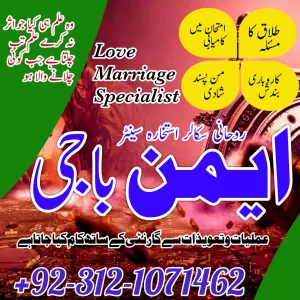 Most popular Amil baba blackmagic in America #Amilbaba kalailam +923121071462 USA UAE