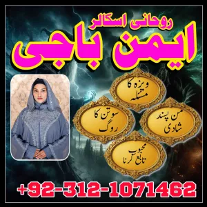 Worldwide famous Amil baba blackmagic in America #Amilbaba kalailam +923121071462 USA UAE