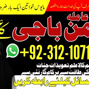 Top 10 Amil baba blackmagic in America #Amilbaba kalailam +923121071462 USA UAE