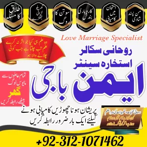 karachi Amil baba blackmagic specialist #Amilbaba kalailam +923121071462 USA UAE
