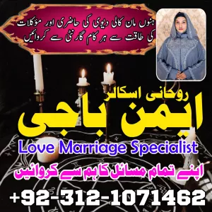 peshawar Amil baba blackmagic specialist #Amilbaba kalailam +923121071462 USA UAE