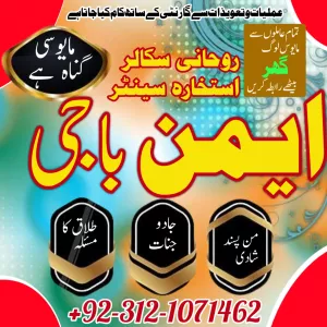 Quetta Amil baba blackmagic specialist #Amilbaba kalailam +923121071462 USA UAE