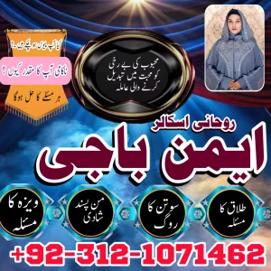 Asli #AmilBaba ka farq mehsoos karein – Aiman baji ke sath! Jadoo, bandish, mohabbat,