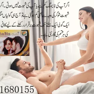 Cialis Gold Tablet 20mg in Pakistan 03001680155