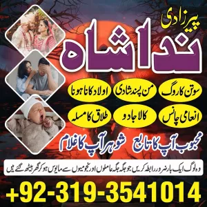Manpasand shadi ka Wazifa, Taweez for Love Marriage, Lahore Amil baba In France, Italy, Canada
