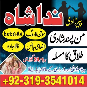 Manpasand shadi ka Wazifa, Taweez for Love Marriage, rawalpindi Amil baba In France, Italy, Canada