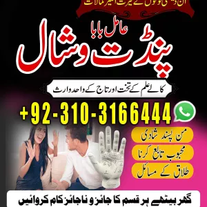 Black magic in London kalailam kalajadu Astrology +923103166444