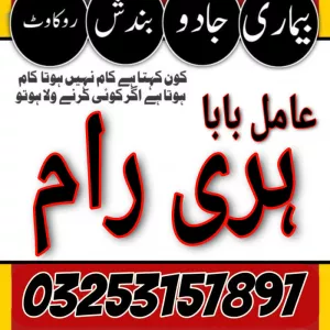 Online Kala jadu episode amil Baba Lahore