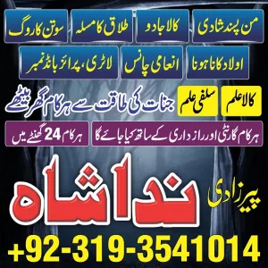 Amil baba in karachi rohani amil baba in lahore Pandit hindu Best real kala jadu in multan