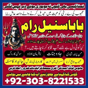 Kala ilm ki kaat Kala jadu ka taweez Kala jadu ka toor