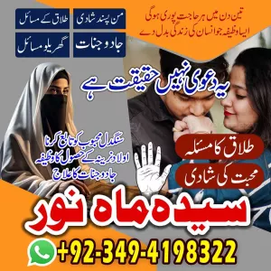 Kala Jadu Specialist Amil Baba in Pakistan Black Magic Removal & Protection Best Amil Baba for Kala Jadu in Lahore Karachi Islamabad 100% Guaranteed