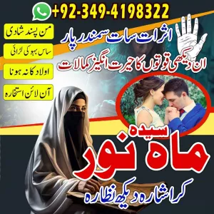 Famous Amil Baba for Love Marriage Problems Divorce Husband Wife Issues Solved Real Taweez for Protection Love & Business Success Powerful Rohani Taweezat