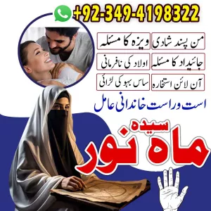 Black Magic Removal Expert in Pakistan Kala Jadu ka Tor Jinnat ka Ilaj Best Astrologer in Karachi Lahore Rawalpindi Vedic & Islamic Astrology