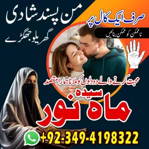 Online Istikhara Service in Pakistan Get Quick Answers from Qualified Scholar Powerful Taweez for Enemy Control Dushman ko Shikast Dein