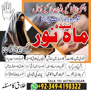 Black Magic Specialist in Islamabad Jadu Tona, Sihr ka Tor Best Rohani Ilaj Center in Pakistan Amliyat, Taweez Istikhara Ruqyah