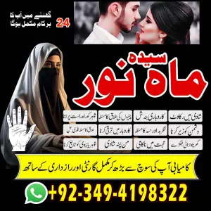Amil Baba for Family Disputes Husband Wife Problems Solved in 24 Hours Powerful Wazifa for Hajat Har Mushkil ka Hal Quran se