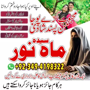 Black Magic Removal by Amil Baba Ziaul Haq Sifli Kamai ka Tor Best Astrologer for Marriage Prediction Kundli Nakshatra Analysis