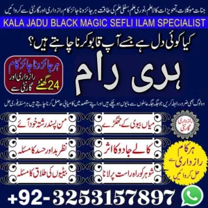 top powerfull amil baba lahore kala ilam k wazifa