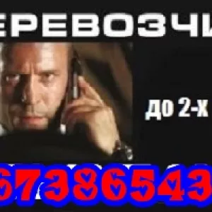 Перевозка любых грузов по Харькову.