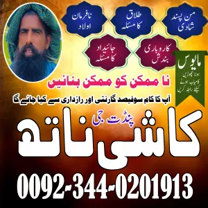 Kala Jadu Expert Specialist In Italy Kala Jadu lahore, karachi, islamabad,
