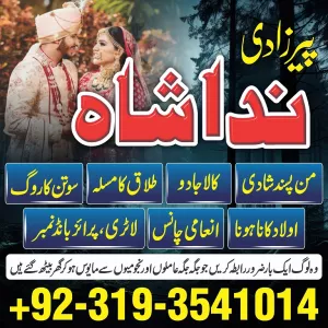 lahore, karachi best kala ilam amil baba in islamabad 0nline-kala jadu pakistan specialist in germany