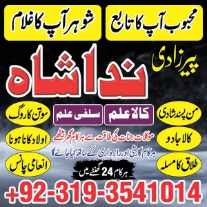 lahore, karachi best kala ilam amil baba in islamabad 0nline-kala jadu pakistan specialist in muscat