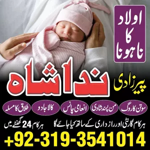 lahore, karachi best kala ilam amil baba in islamabad 0nline-kala jadu pakistan specialist in sharjah