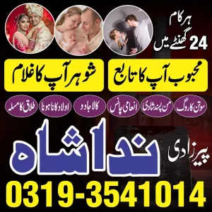 lahore, karachi best kala ilam amil baba in islamabad 0nline-kala jadu pakistan specialist in kuwait