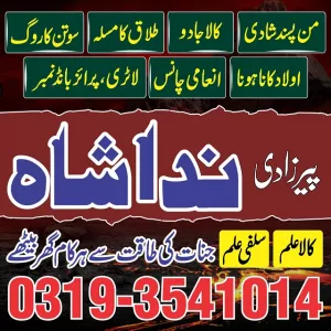 lahore, karachi best kala ilam amil baba in islamabad 0nline-kala jadu pakistan specialist in sweden