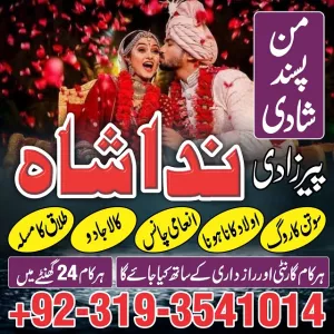 lahore, karachi best kala ilam amil baba in islamabad 0nline-kala jadu pakistan specialist in canada