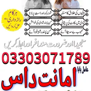 amil baba kala jadu | amil baba amanat das | kala ilam expert