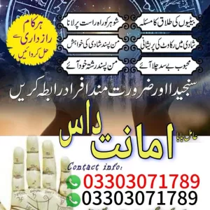 top powerful kala ilam | { asli amil baba } amanat das karachi walay