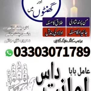 safli ilam walay [ amil baba manat das } kala jadu karny walay