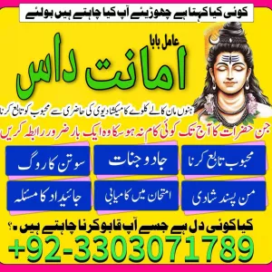 pakistan no1 amanat das kala jadu amil baba karachi lahore