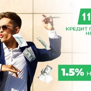 Кредит під заставу нерухомості в Києві без зайвих документів.