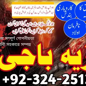 Kala jadu mantra in France Manpasand shadi taweez