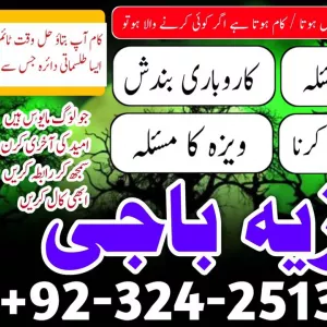 Kala jadu mantra in India 03242513582 Kala ilam