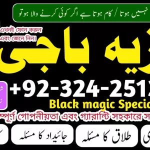 Black magic expert for love marriage in England 03242513582
