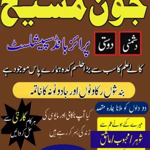 Amil baba Kala jadu Wala baba ji 03253151730 Bangali baba ji